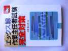 ◆エックス線作業主任者試験完全対策◆オーム社_1