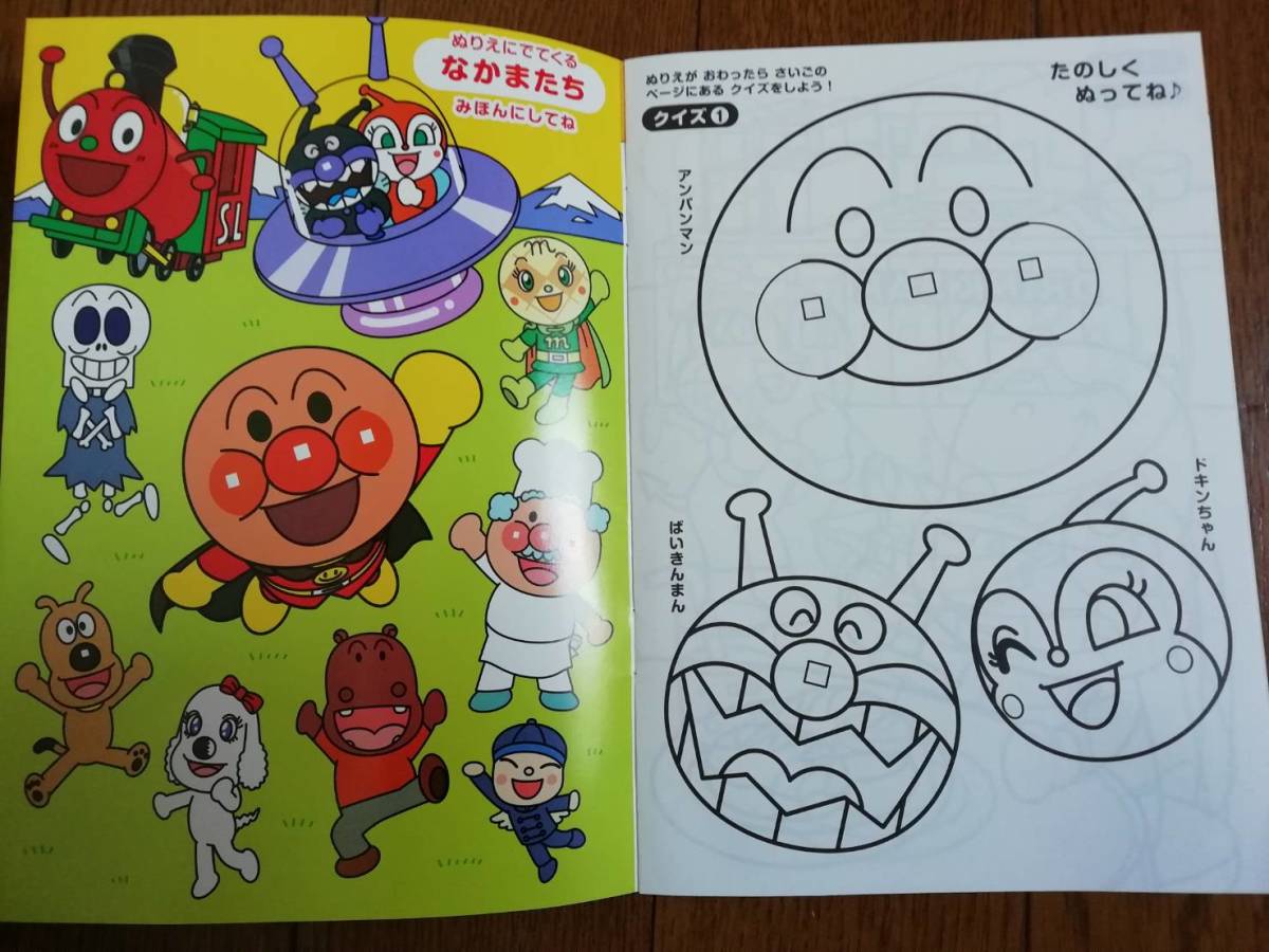 アンパンマン ハンドタオル2枚 ぬりえ等まとめて すかいらーく 送料198円 それいけ アンパンマン 売買されたオークション情報 Yahooの商品情報をアーカイブ公開 オークファン Aucfan Com