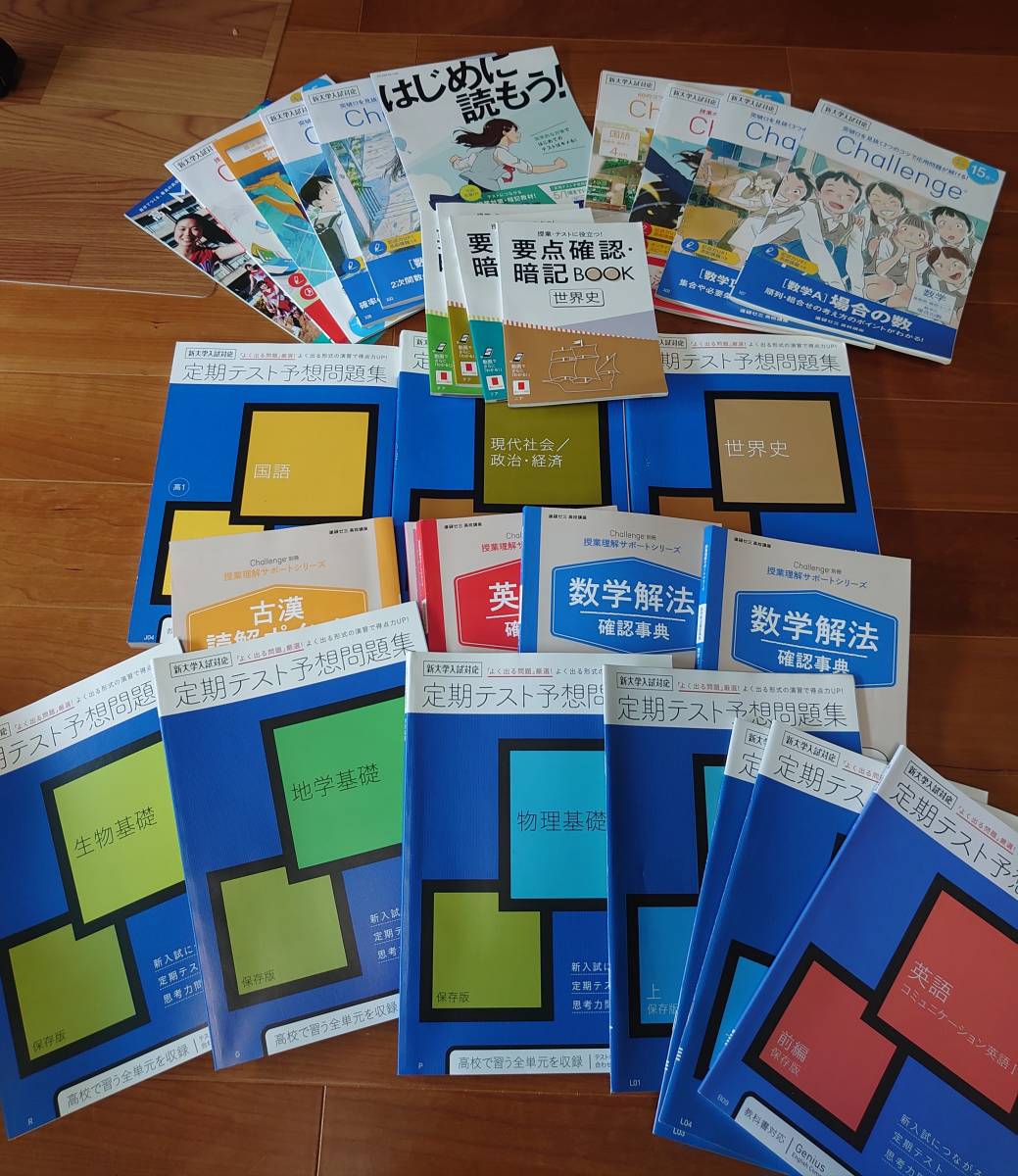 進研ゼミ高校講座 - メルカリ 進研ゼミ高1講座スマホ＋テキストの 