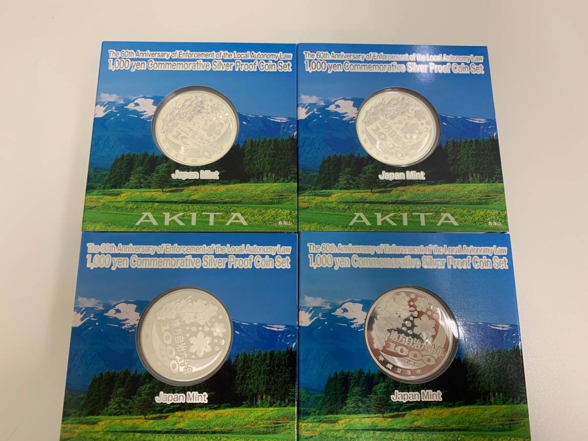 地方自治法施行六十周年記念千円銀貨幣プルーフ貨幣セット買取 希少