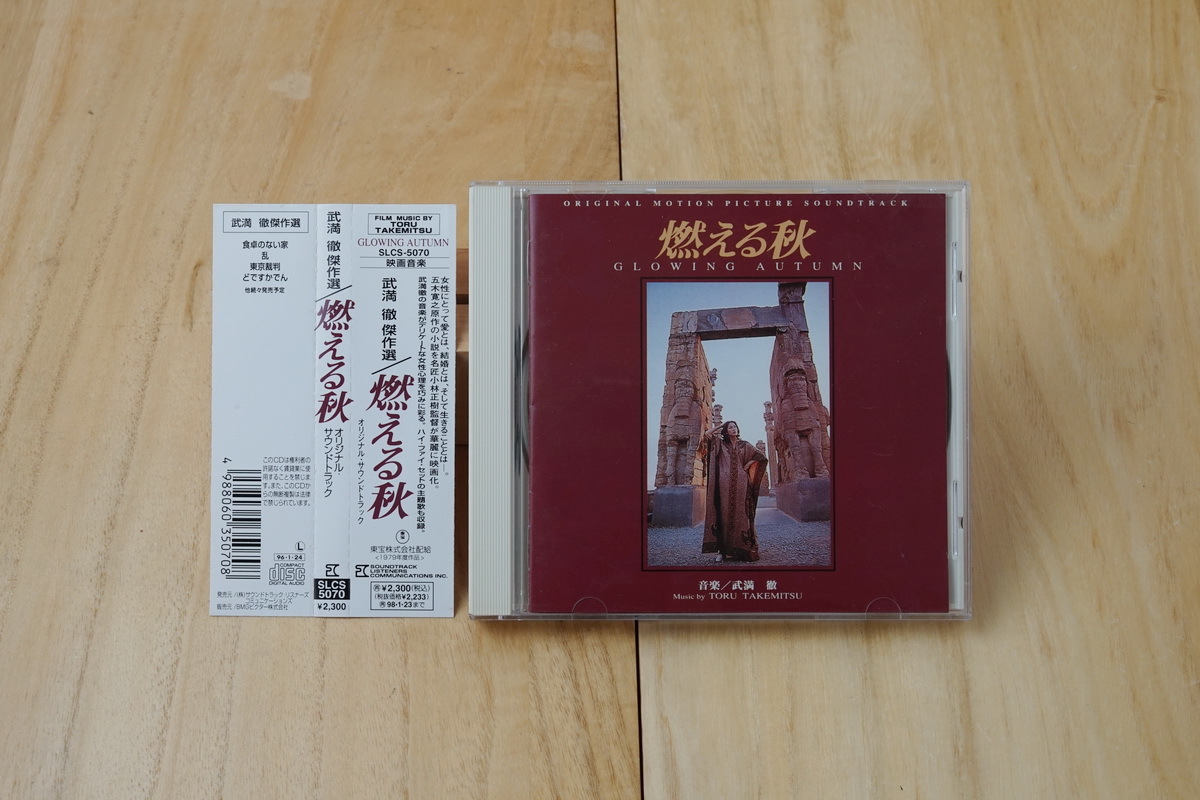 ⁄ 2026年最新Yahoo!オークション 秋(音楽)の中古品・新品・未 燃える秋 