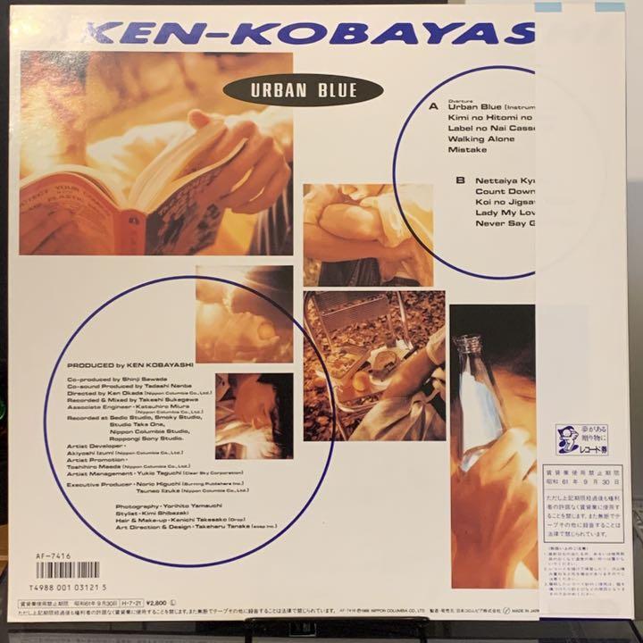 小林健 / アーバン・ブルー URBAN BLUE 1986年 LPレコード |和モノ