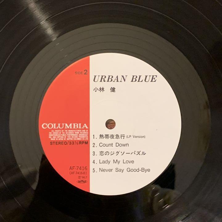 小林健 / アーバン・ブルー URBAN BLUE 1986年 LPレコード |和モノ
