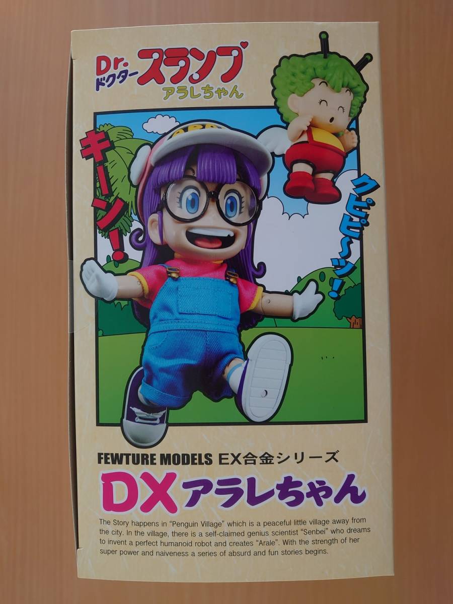 アートストーム EX合金 Dr.スランプ DXアラレちゃん 【公式通販】
