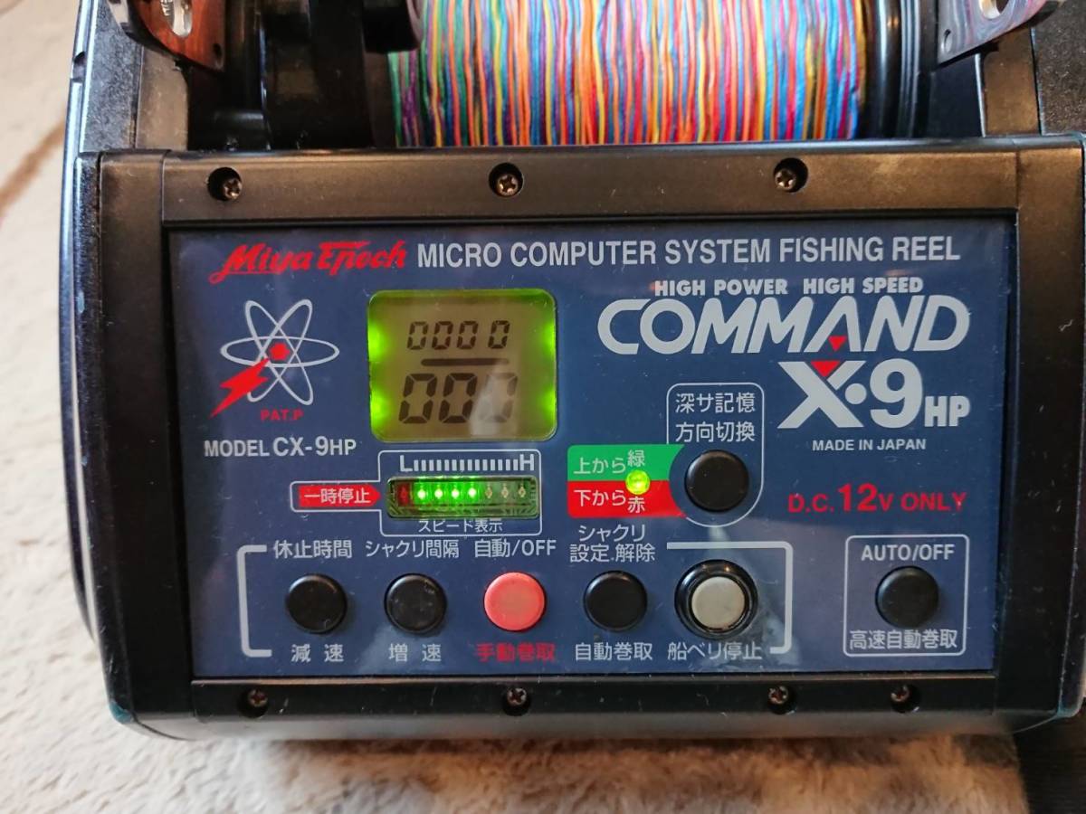 ミヤマエ コマンド X-9HP 12V ミヤエポック Miya Epoch