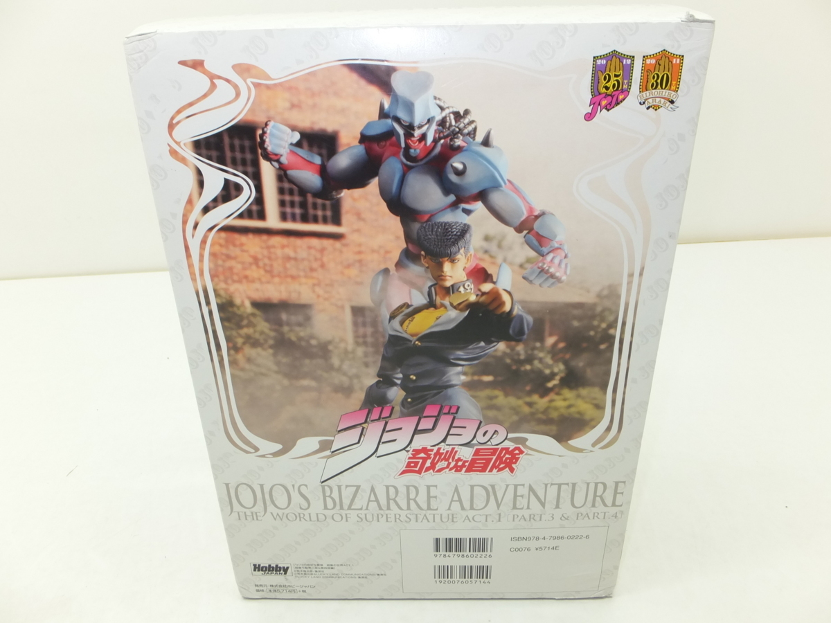 05EY○中古 ジョジョの奇妙な冒険 超像の世界 ACT.1 超像可動第三部 