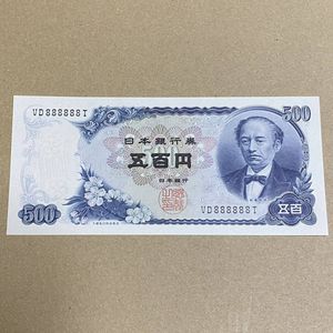 岩倉具視 500円札のYahoo!オークション(旧ヤフオク!)の相場・価格を