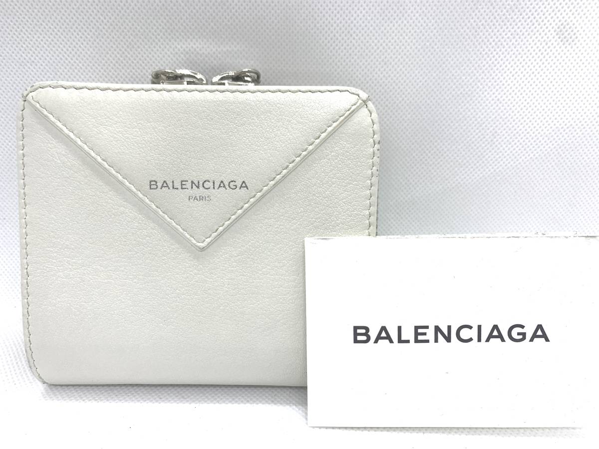 バレンシアガ ペーパー ミニ ウォレット ホワイト 白 ミニ財布 三
