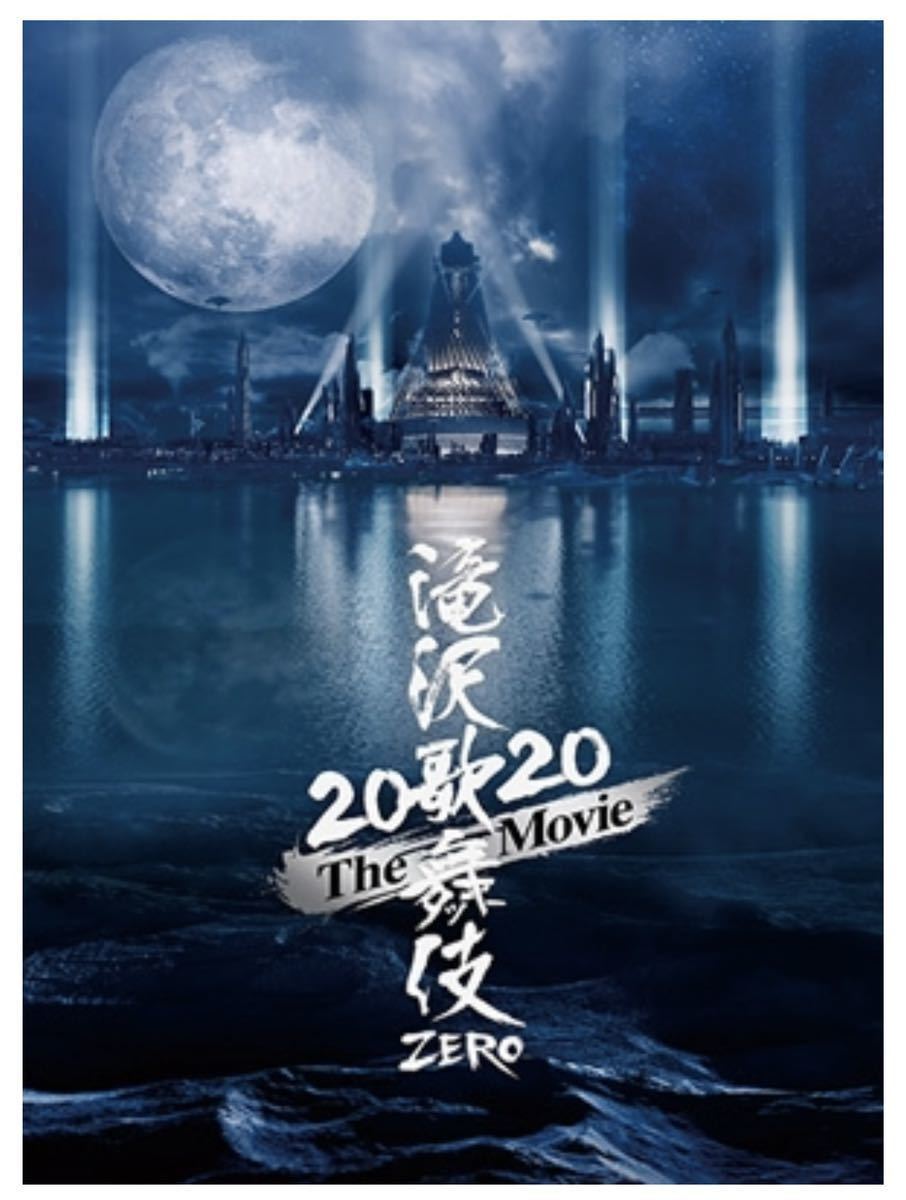 0 The 滝沢歌舞伎 ZERO Movie 滝沢歌舞伎ZERO DVD : Snow 楽天ブックス