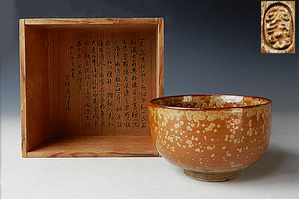 茶碗 4点セット 天目茶碗 陶器 木箱入り 楽天市場】茶碗 4個セットの