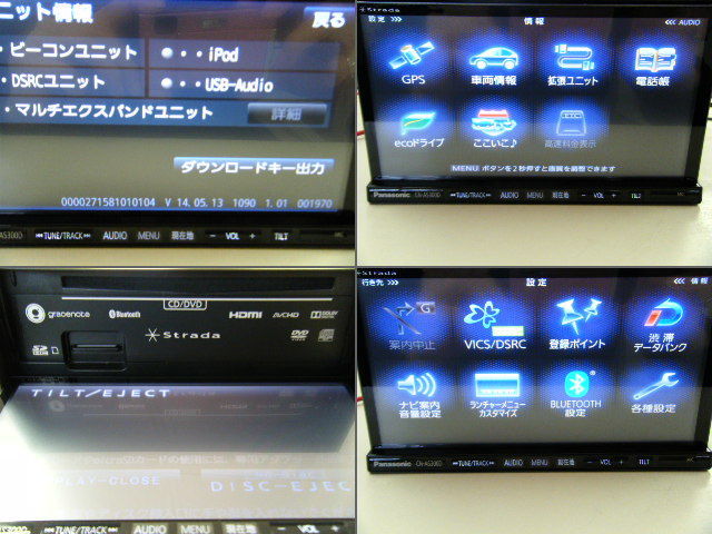 パナソニック Panasonic メモリーナビ CN-AS300D地図データ2014年