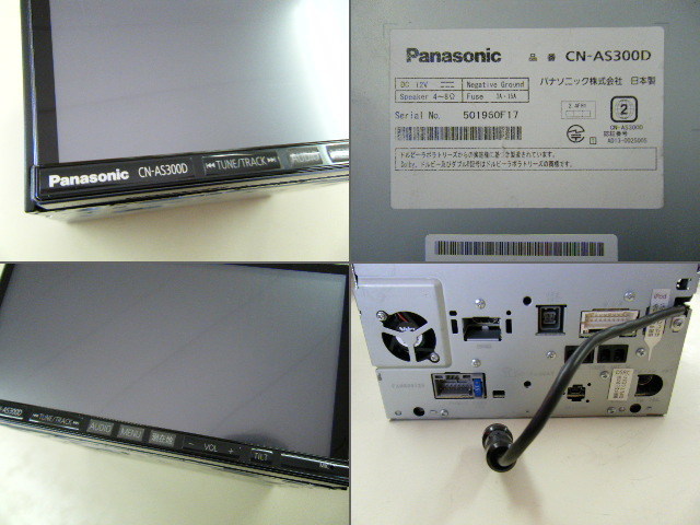 パナソニック ストラーダ Panasonic CN-AS300D メモリーナビ カーナビ