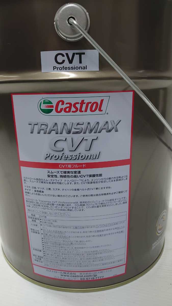 カストロール Castrol : CVTフルード Castrol(カストロール) ATF CVT
