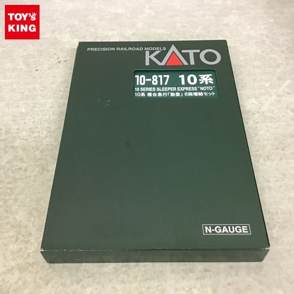 新品，お得】 1円～ KATO Nゲージ 10-817 10系 寝台急行 能登 6