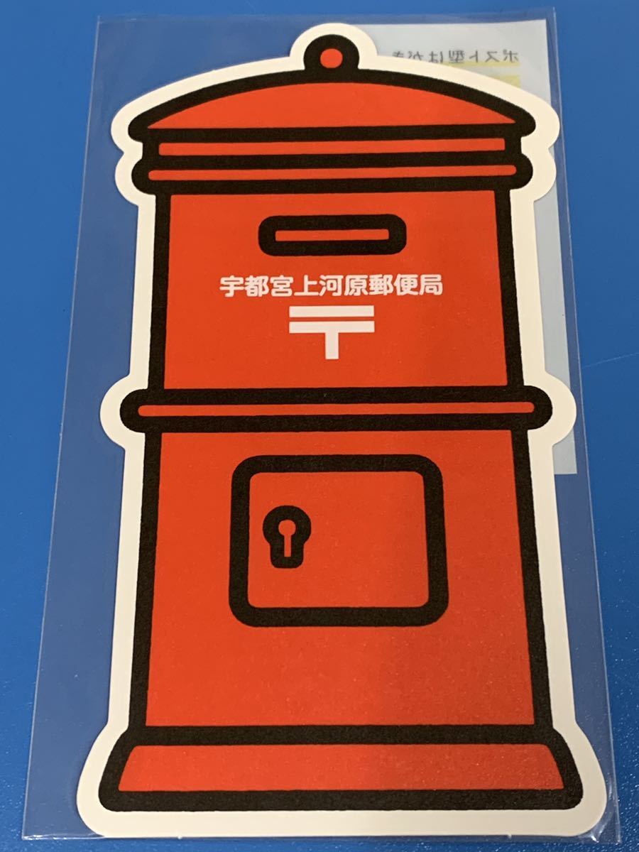ポスト型はがき 宇都宮上河原郵便局 絵はがき ポストカード 売買されたオークション情報 Yahooの商品情報をアーカイブ公開 オークファン Aucfan Com