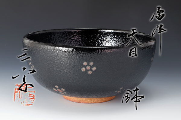 大幅値下げ！煎茶の道具　アンティーク炉　未使用品 台湾の国立故宮博物院南院｜アジア茶文化展②日本の茶文化 | 煎茶手帖