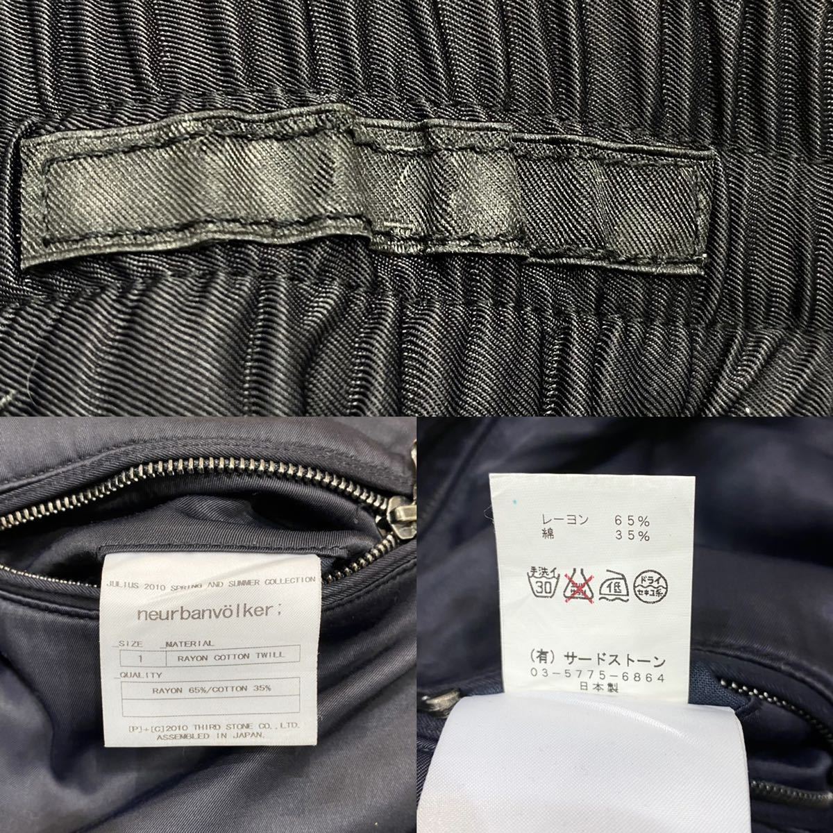 美品 希少 JULIUS neurbanvolker 2010 ss コレクション ユリウス 