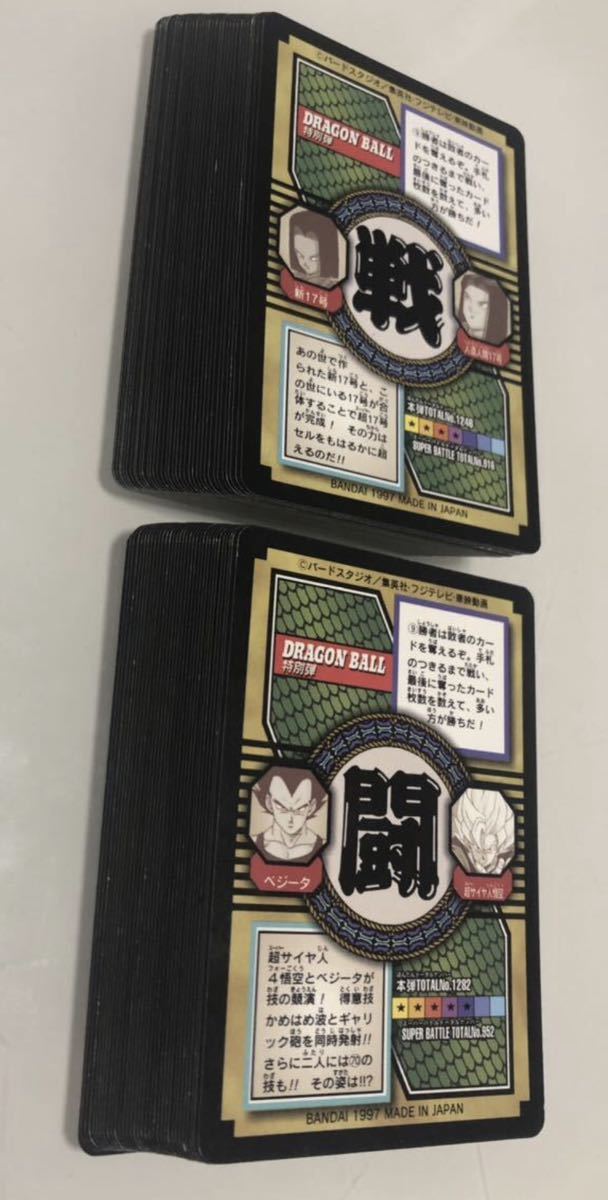 カードダス ドラゴンボール特別弾 キラセミコンプ カードダス ドラゴンボール BALL ドラゴンボール特別弾 改 超 Z GT