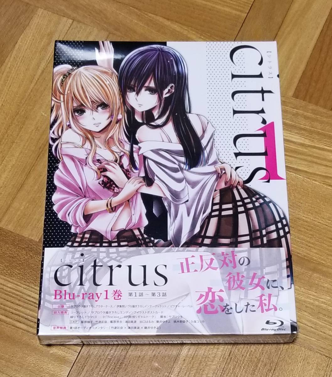 シトラス ｃｉｔｒｕｓ Blu Ray１巻 日本 売買されたオークション情報 Yahooの商品情報をアーカイブ公開 オークファン Aucfan Com