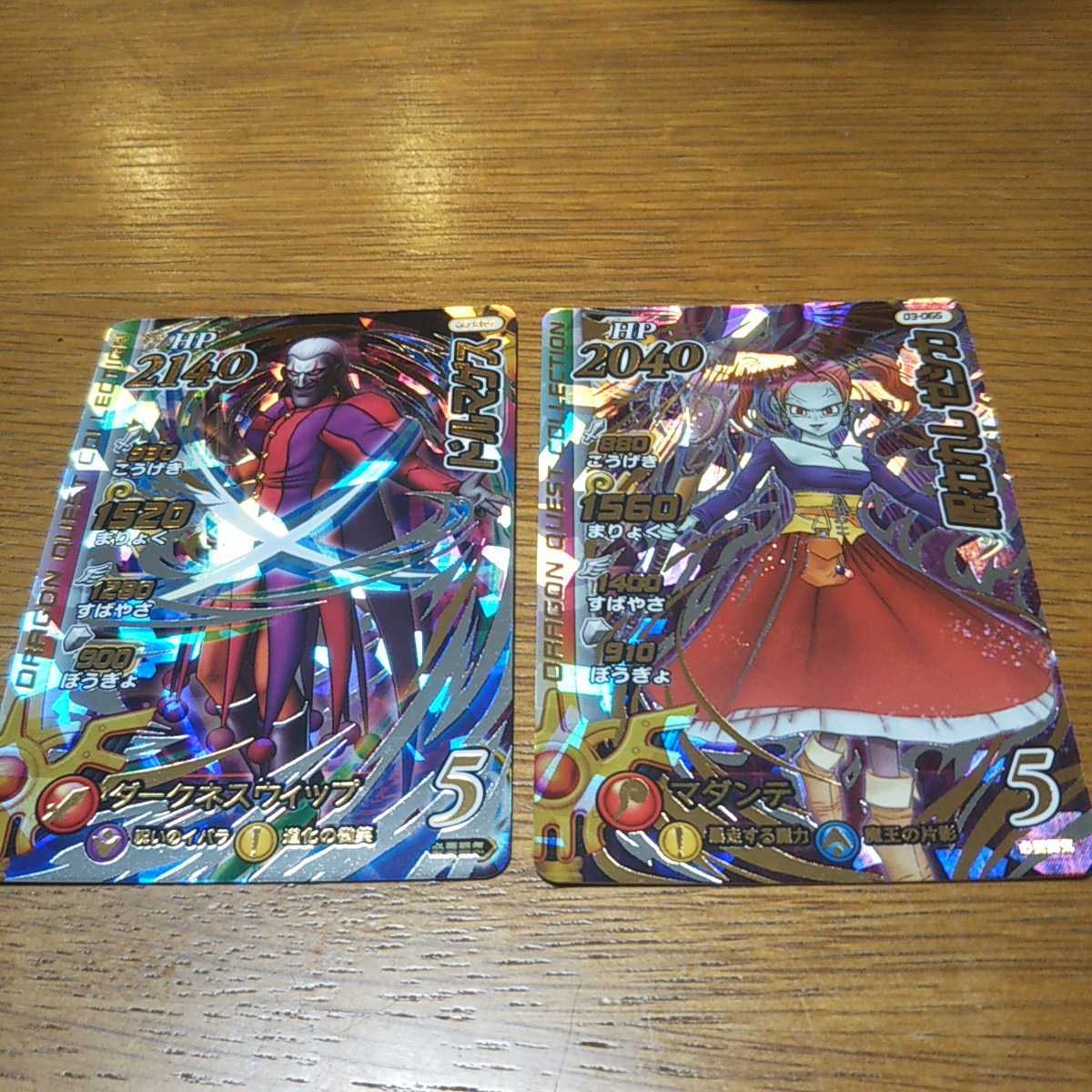 ダイの大冒険 ドラゴンクエスト クロスブレイド クロス 初動 真3弾