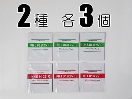 Ph測定器の 校正剤 6個 2種 各3個 Phメーター Ph計用 水槽用品 校正用 粉末 環境測定器 売買されたオークション情報 Yahooの商品情報をアーカイブ公開 オークファン Aucfan Com