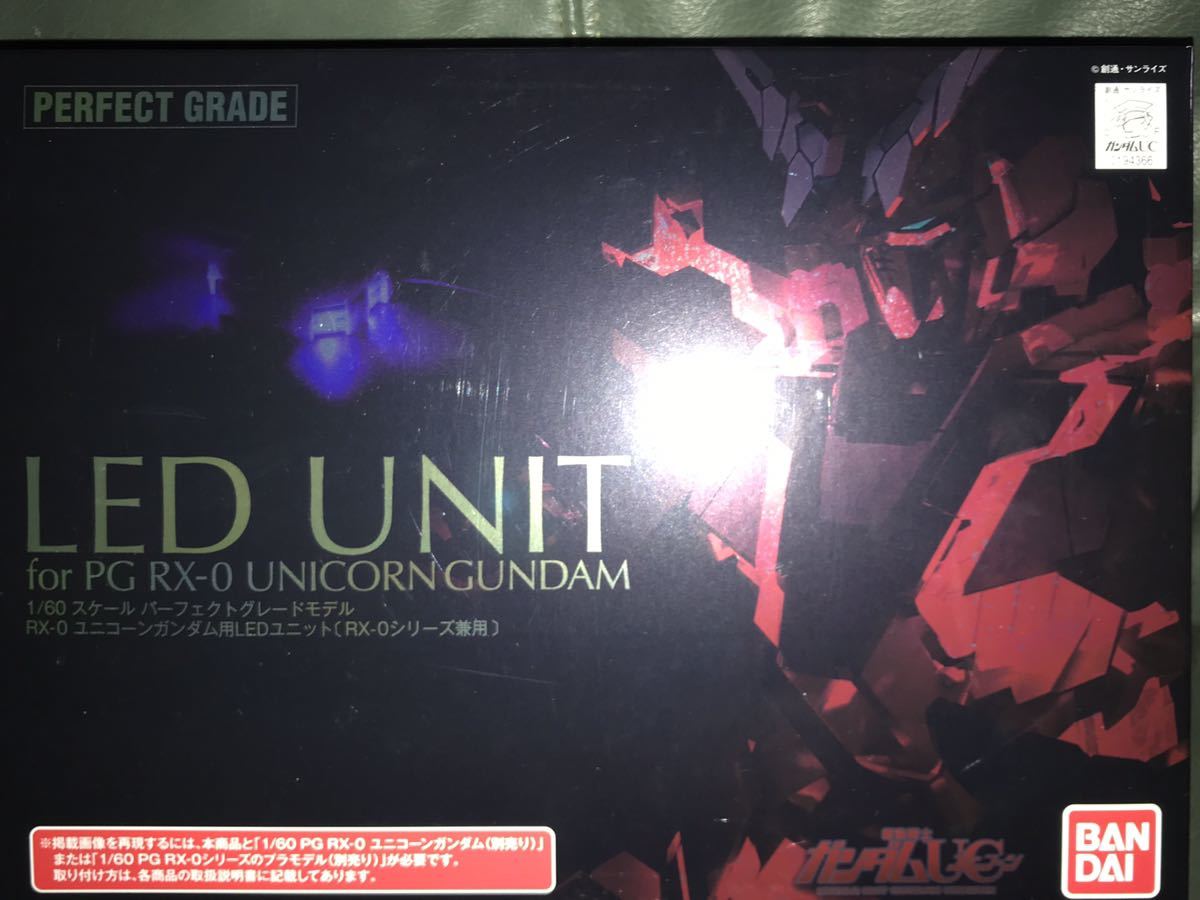 新品未開封】PG ユニコーンガンダム用LEDユニット 【公式通販】 PGユニコーンガンダム用 LEDユニット新品未開封