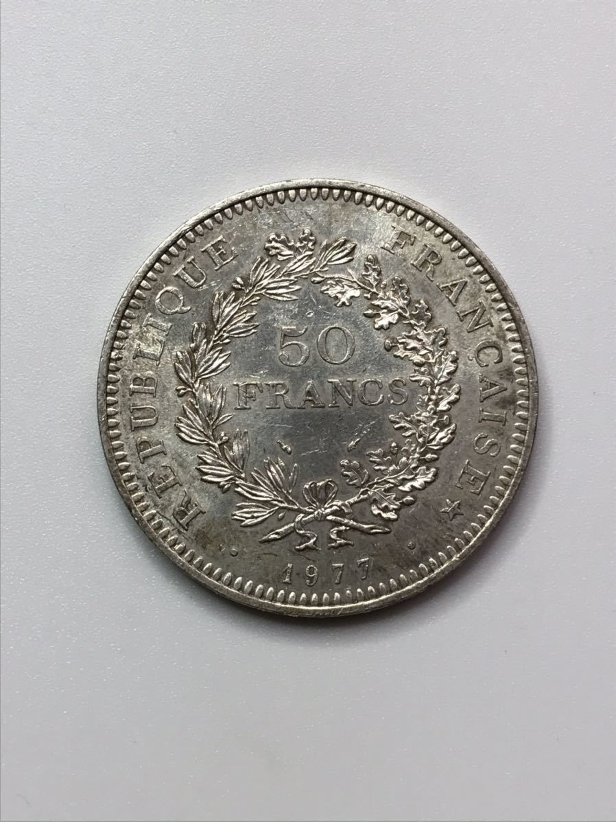 ヘラクレス フランス 銀貨 50フラン銀貨 フランス銀貨1977年 50