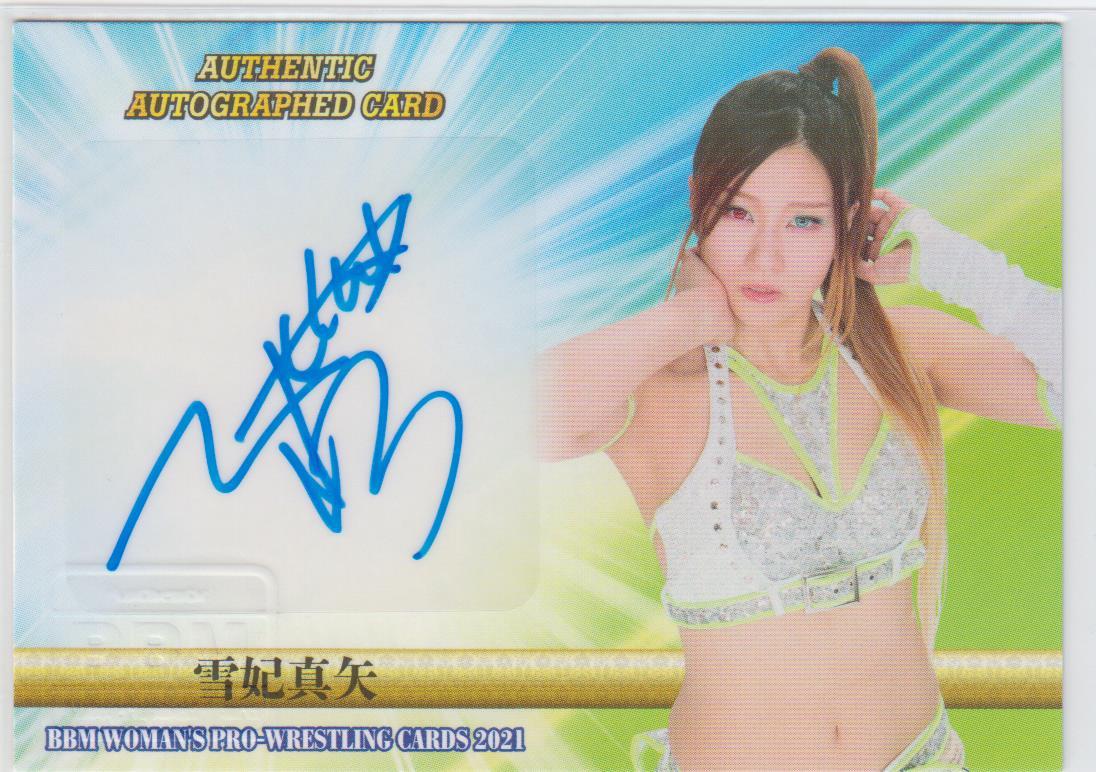BBM2021女子プロレス 40枚限定ホロPPインサート版直筆サインカード 雪