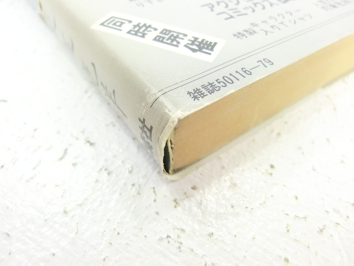 ◇大友克洋 童夢 1983年初版 帯 しおり2枚付き 1円~ 1