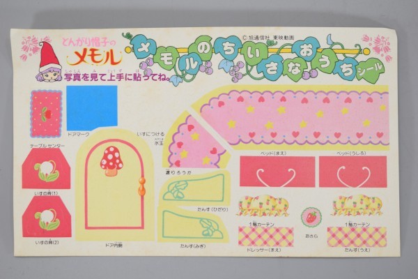 とんがり帽子のメモル ピクニックセット デッドストック 昭和レトロ