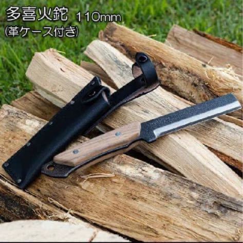 新品未使用 多喜火鉈 BABACHO 多喜火鉈 | 110mm 燕三条製 アウトドア