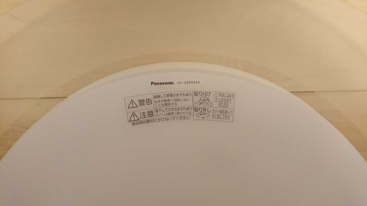 送料無料 美品 パナソニック LEDシーリングライト HH-CB0880A ～8畳 HH-CB0880A シーリングライト メルカリ リモコン付LEDシーリングライト 極美品 PanasonicパナソニックLEDシーリングライトHH-CF0894A