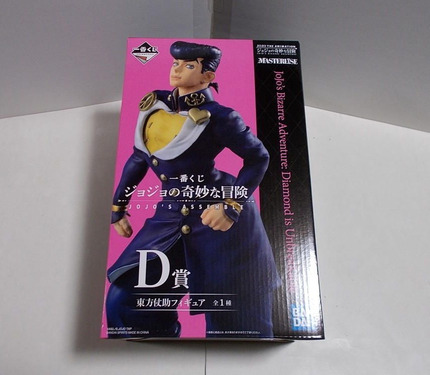 一番くじ ジョジョの奇妙な冒険 JOJO