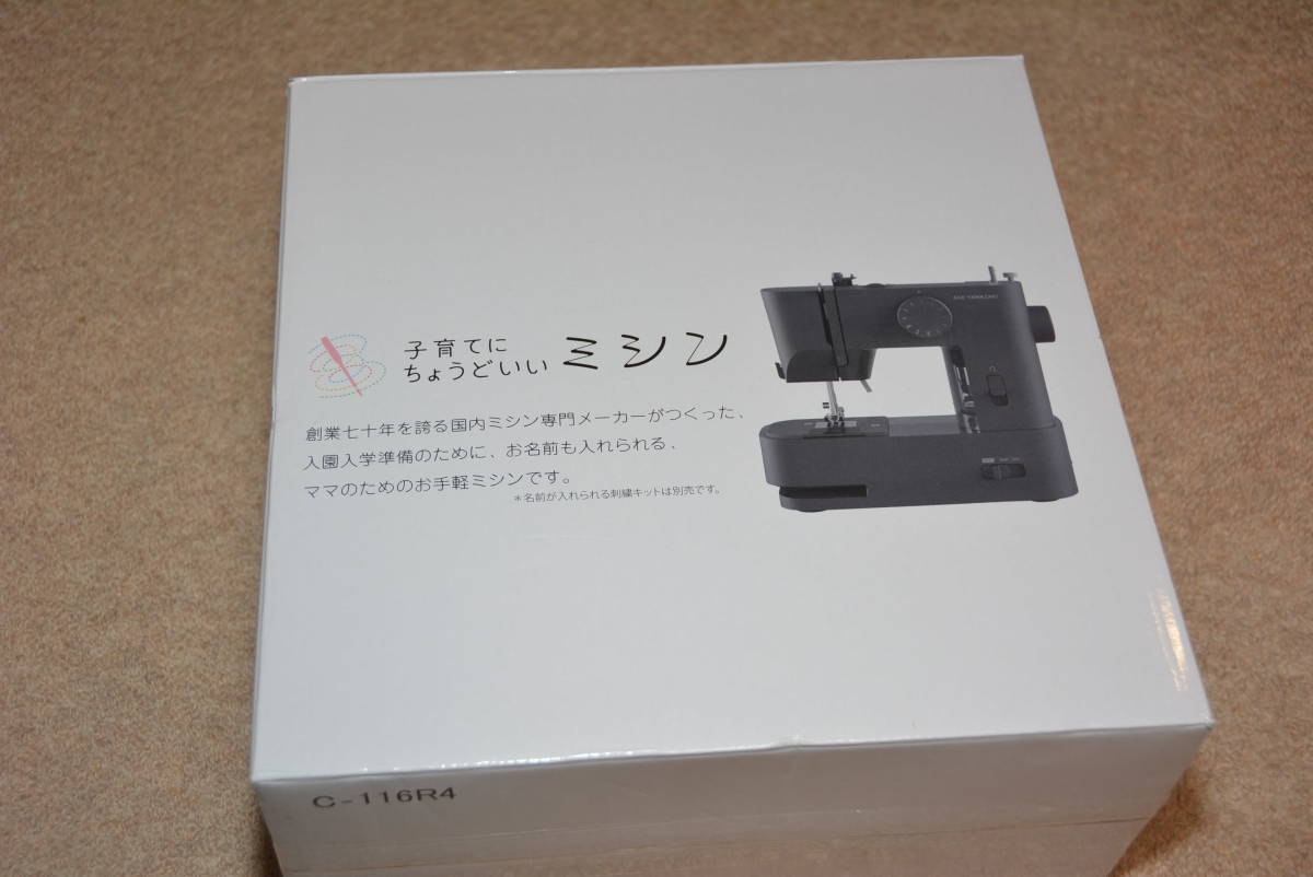 子育てにちょうどいいミシン MM-10 アックスヤマザキ AXE YAMAZAKI + 