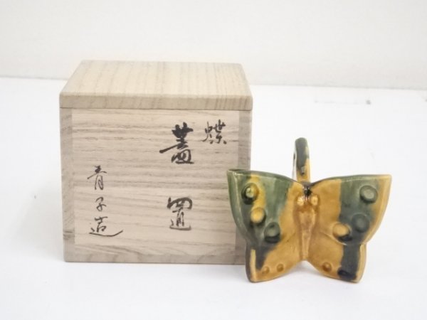 W286 蓋置 『染付 筍』『高野昭阿弥 造』 共箱 茶道具 W286 蓋置