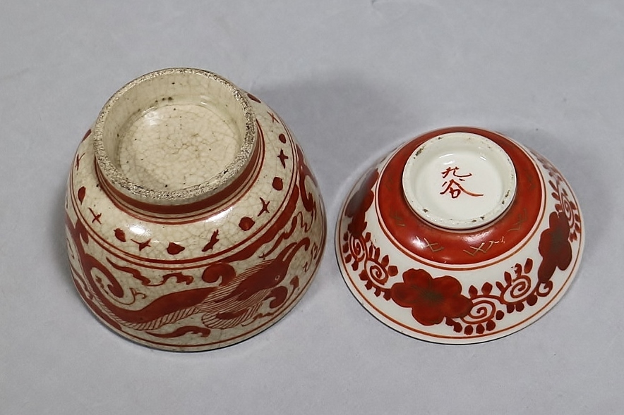 九谷焼 大日本九谷 清閑製 赤絵金彩 盃 二客 時代箱付 G R6476 九谷焼