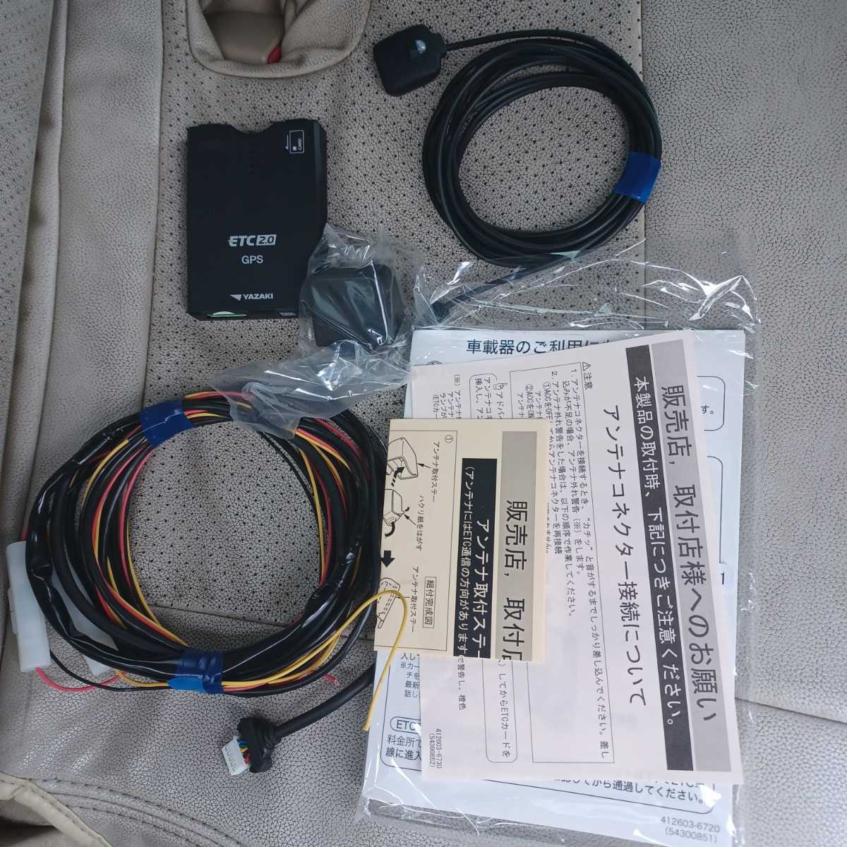 YAZAKI ETC2.0車載器 分離型 新型中古② 【公式通販】
