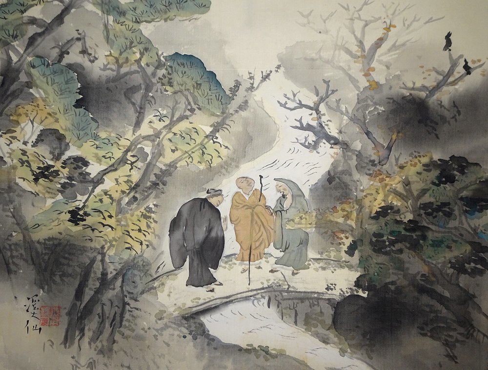 掛け軸】 冨田渓仙 「虎渓三笑図」 真作 真筆保証 絹本 共箱 金襴表装