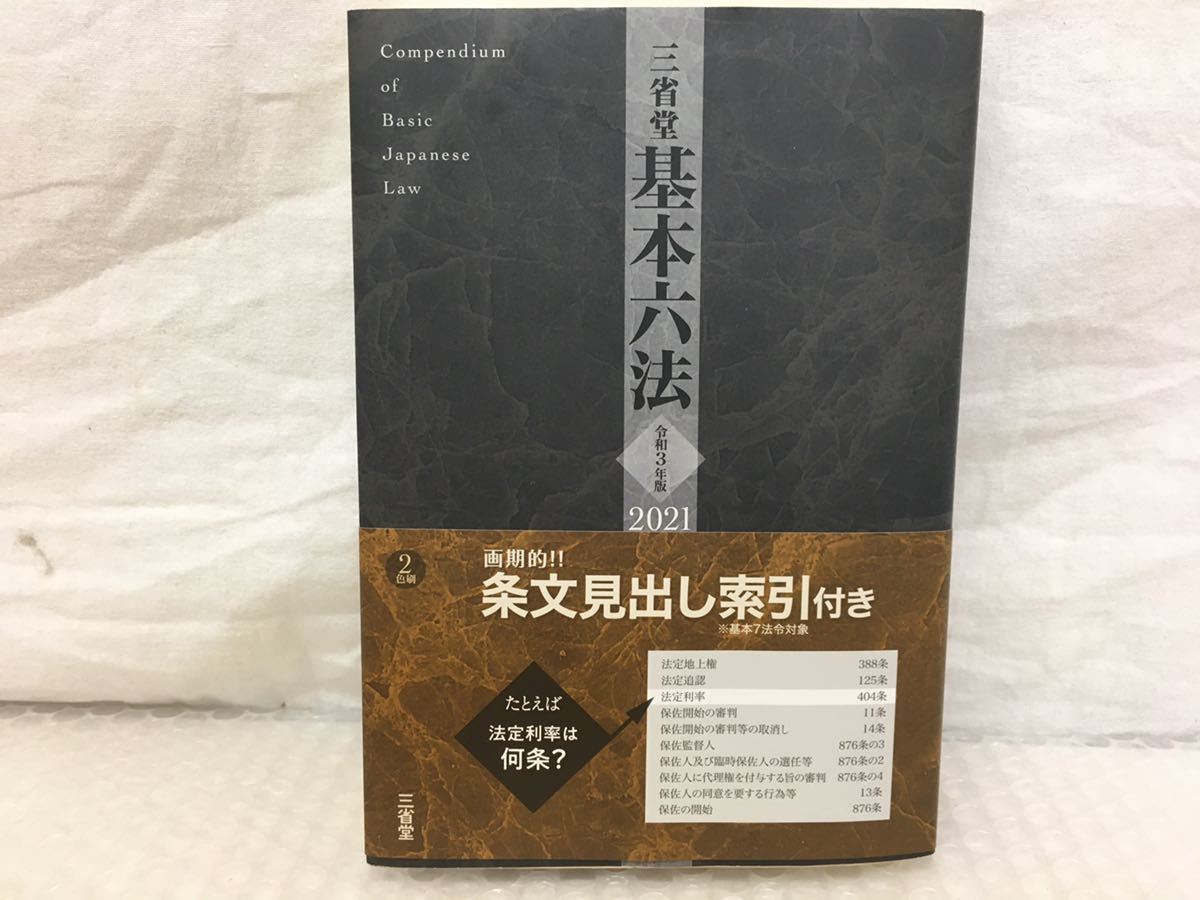 うかる！司法書士必出3300選全11科目 司法書士 うかる！ （うか 