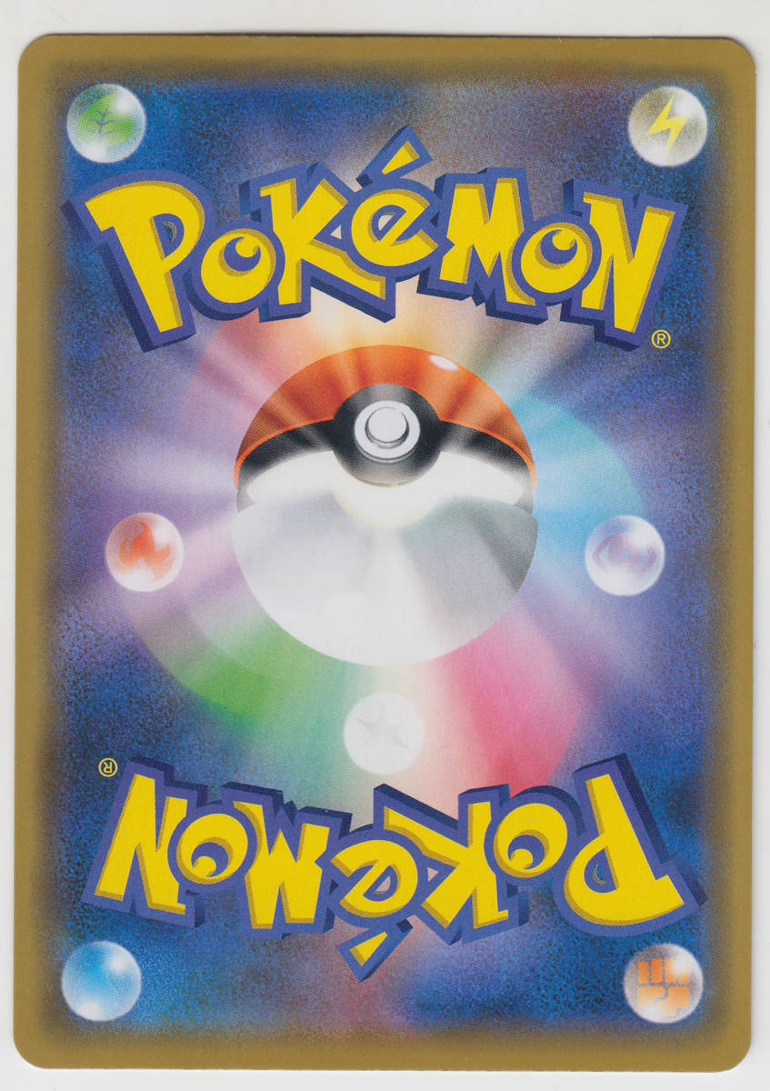 ポケモンカード サン＆ムーン プロモ ピカチュウGX ビームス 393/SM-P