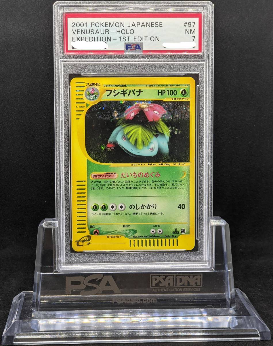 PSA7 フシギバナ 1st Ed キラ e1 基本拡張パック 097/128 ポケモン