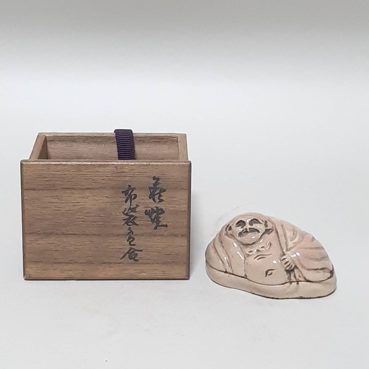 萩焼 香合 布袋 茶道具 坂高麗左衛門 九代作