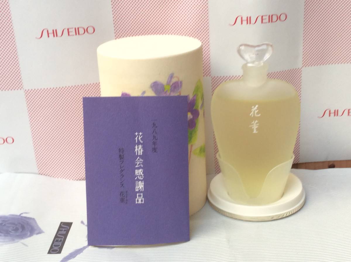 資生堂 | 花椿CLUB 感謝品 フルール・エクセラント 箱入り新品未 1998
