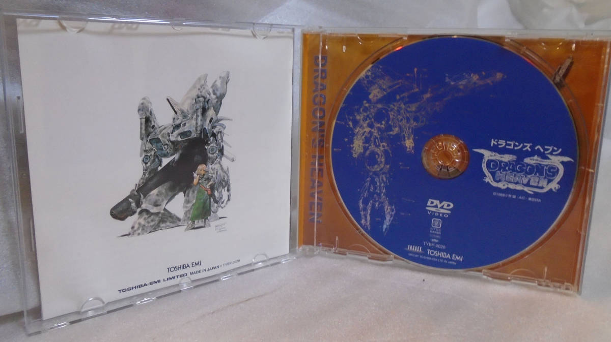 ドラゴンズ ヘブン DRAGON'S ドラゴンズヘブン 中古 DVD 国内版DVD