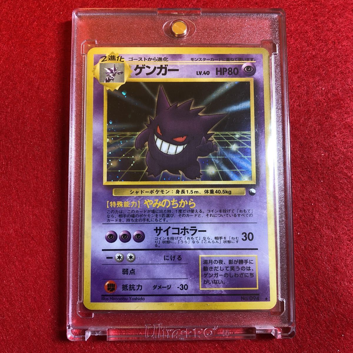 ゲンガー 通信進化キャンペーン 旧裏 ポケモンカード 通信進化 