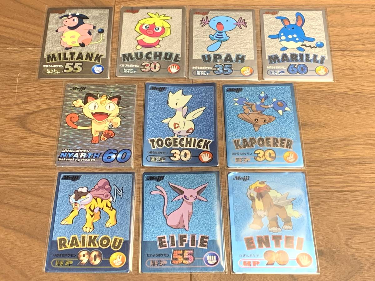 ゲットカード ポケモン 明治 ブルーメタリック Meiji ピカチュウ
