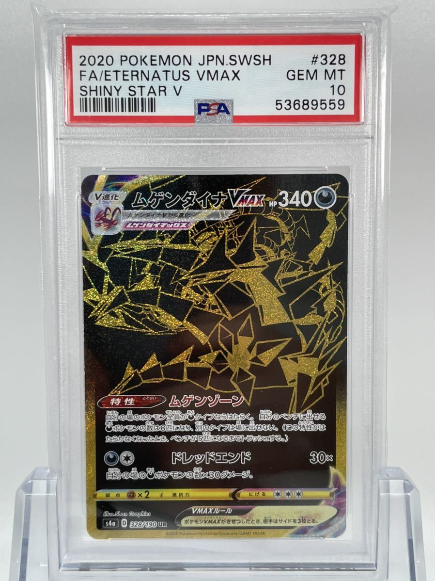 psa10 鑑定 ポケモンカード シブヤのピカチュウ プロモ 2019