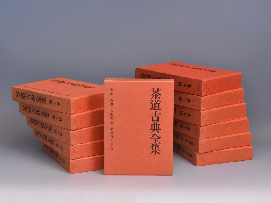 k21○古書 柳宗悦 『茶と美』 乾元社 昭和27年6月30日 茶道を想ふ 硯を