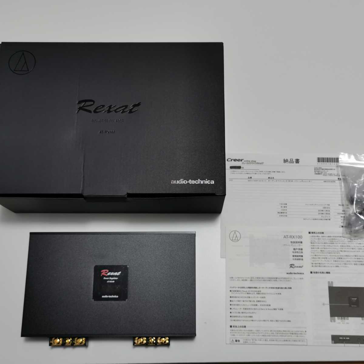 オーディオテクニカ Rexat 安定化電源 AT-RX100 中古 ワンオーナー
