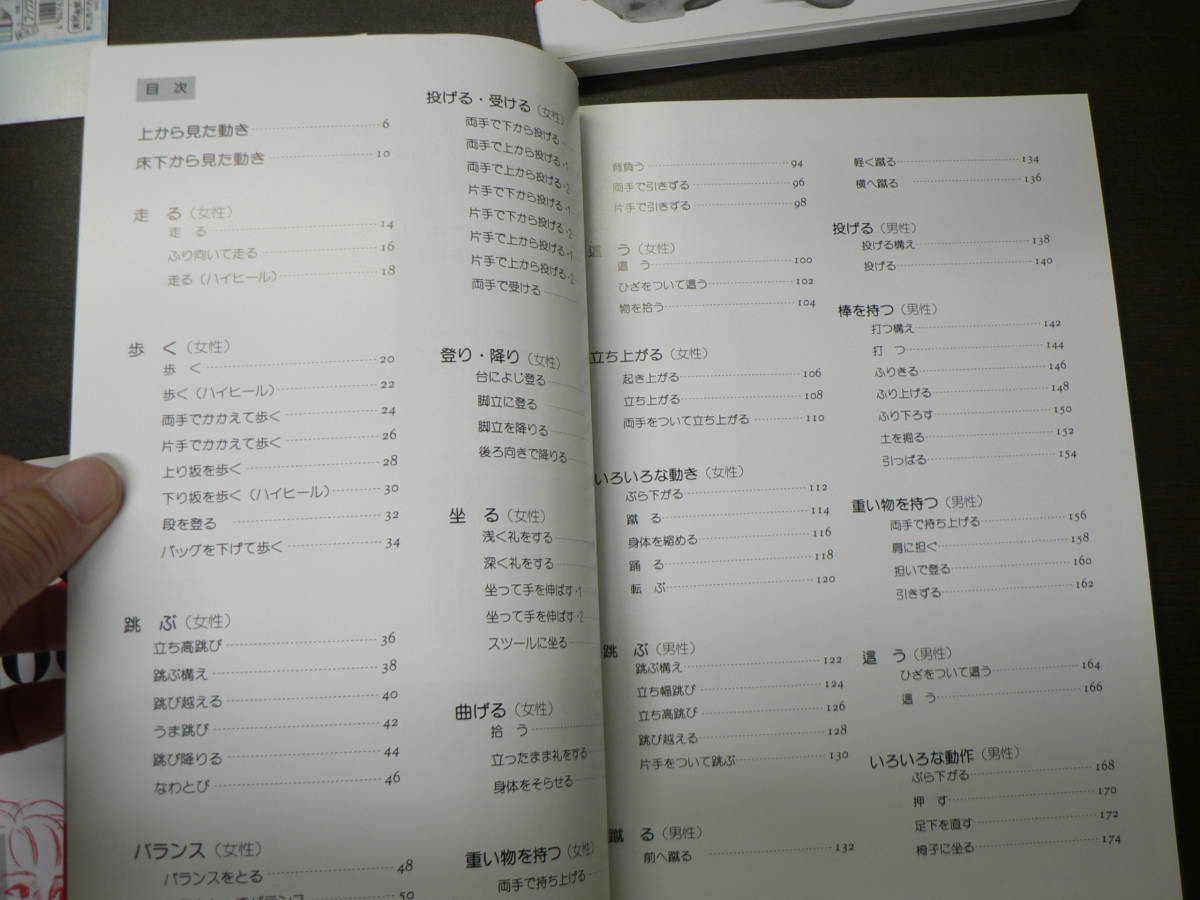 ポーズカタログ 3冊 1 基本編 2 動き編 6 顔 手 足 編 イラストレーター アニメーター必携のポーズ集 マール社 06年発行 デザイン 売買されたオークション情報 Yahooの商品情報をアーカイブ公開 オークファン Aucfan Com